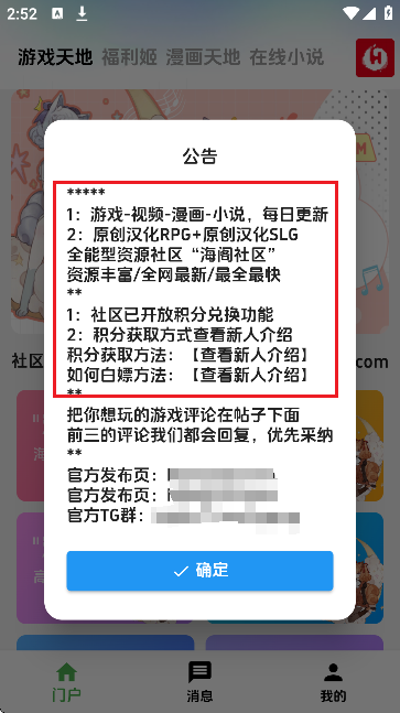 海阁社区游戏库帖子页